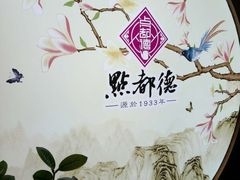 -点都德(北京路贰店)