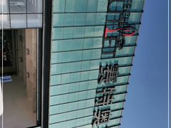 -王府井奥莱临潼小镇(临潼店)