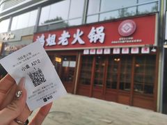 -鸿姐老火锅(花园路店)