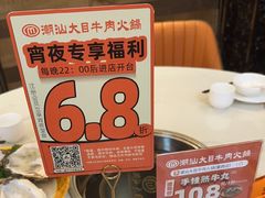 -潮汕大目牛肉火锅(皇岗旗舰店)