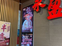 -永盈茶餐厅(江南大道中店)