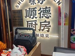 -味妙顺德厨房(绿地缤纷城店)