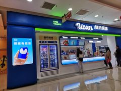 -酸奶罐罐(无锡滨湖万达店)