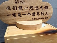 -熹悟海鲜火锅·广式打边炉