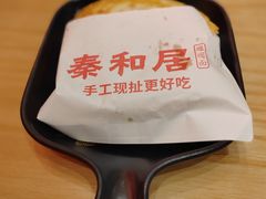 -秦和居(大唐时代店)