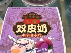 -仁信双皮奶(广州南站店)