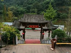 -楠柏弯休闲山庄(梨花溪店)
