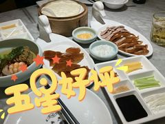上品烤鸭-城南往事(滨江世茂店)