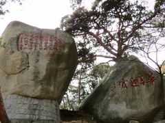 -崂山仰口游览区