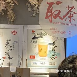 霓裳茶舞(郴州人民路店)