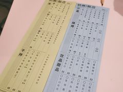 菜单-胡麻(静安嘉里店)