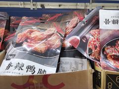 -黄五箱进口网红仓(金沙滩啤酒城店)