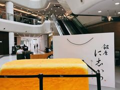 -银座仁志川·生吐司专门店(香港广场店)