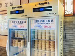 -清真·二嫂子煎饼果子(鼓楼旗舰形象店)