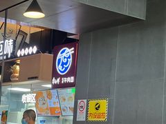 -康師傅私房牛肉面(浦机三店)