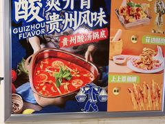 -味之绝热血美蛙鱼火锅(中坝店)