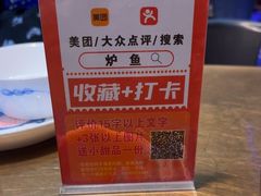 -炉鱼(印象城购物中心店)