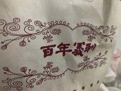 -百年义利(鲁谷东街店)