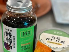 自制酸梅汤-聚宝源(牛街创始店)