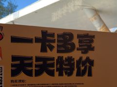 -吉野家(宾水道店)