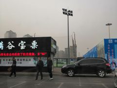 -满谷宝栗(奥林匹克店)