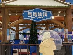 -长沙湘江冰雪世界