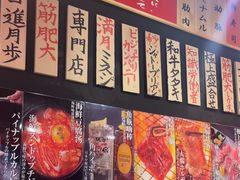 -大阪烧肉BAKA一代(十亩地店)