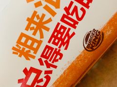 -汉堡王(常熟美城店)