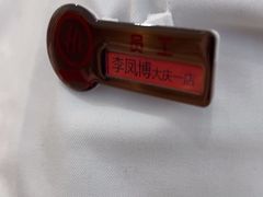 -海底捞火锅(让胡路万达店)