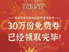-蔡林记(昙华林泛悦汇店)