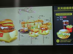 菜单-麦当劳(金山红星美凯龙DT店)