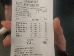 -云海肴·汽锅鸡·云南菜(美罗城店)