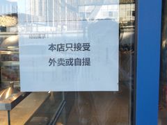 -喜识·冰糖葫芦·炒酸奶(西美花街店)