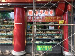 -白魁老号饭庄(交道口店)