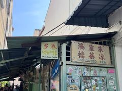 -多春茶室