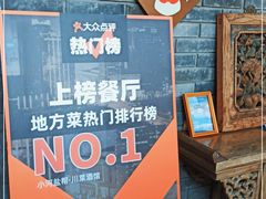 -小河盐帮·私家菜·烤鸭(三元桥·霄云路店)