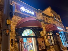 -北京稻香村(零号店)
