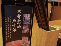 -味千拉面(金融街店)