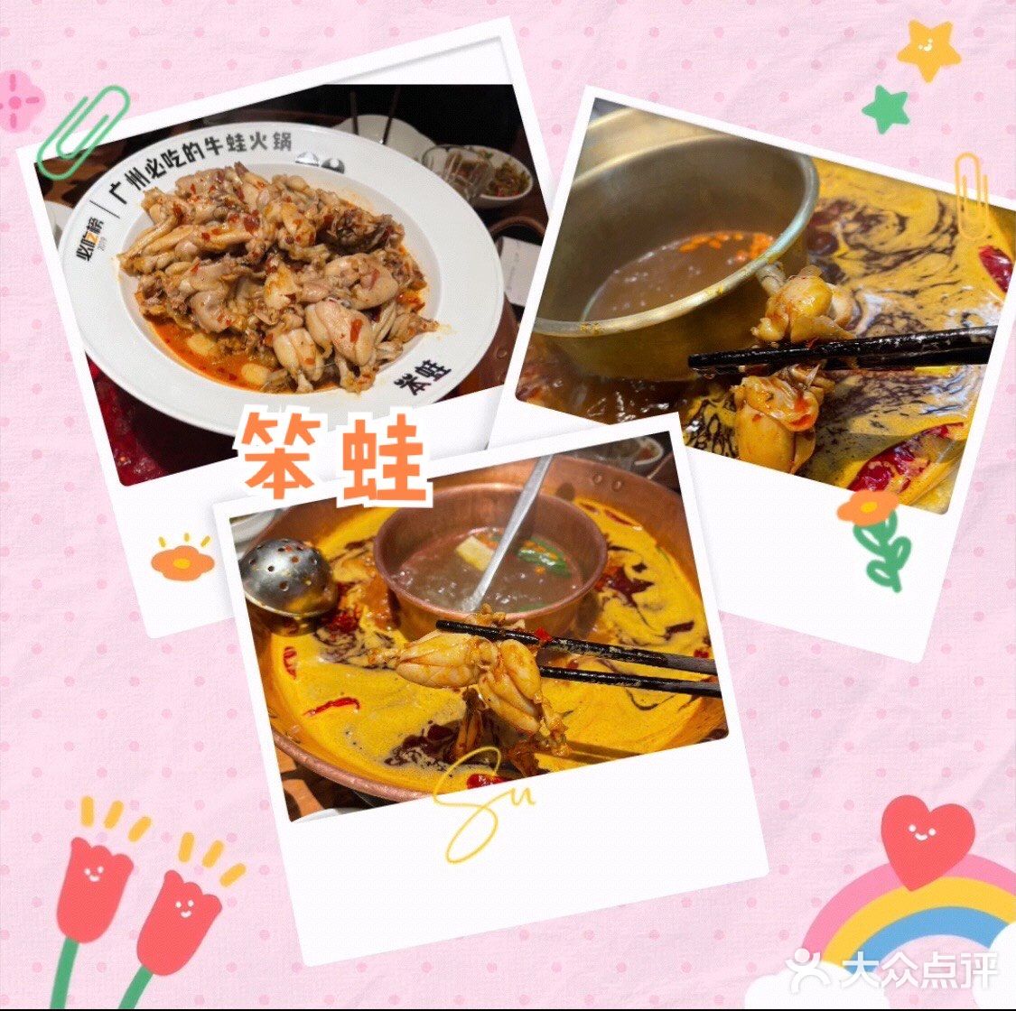 保姆级分析广州天天排队的2家网红牛蛙🐸火锅🍲