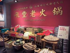 -吼堂老火锅(太古里总店)
