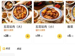-盛京美食佳坛肉馆(沈阳总店)
