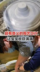 -初八手工DIY陶艺馆(初八陶社)
