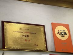 -小实惠嘉(威海路店)