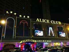 -ACE CLUB(大连民主广场店)