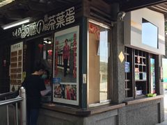 -金盆阿嬷香菇茶叶蛋(玄光店)