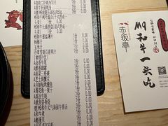 -赤坂亭·M9和牛烧肉(南京江南虹悦城店)