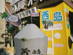 -三亚西岛海洋文化旅游区