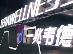 -一兆韦德健身(浦东万达会所)
