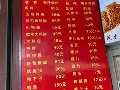 -帝煌烤卤(羊子街店)