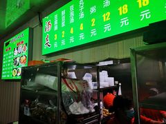 -增盛魁小吃店